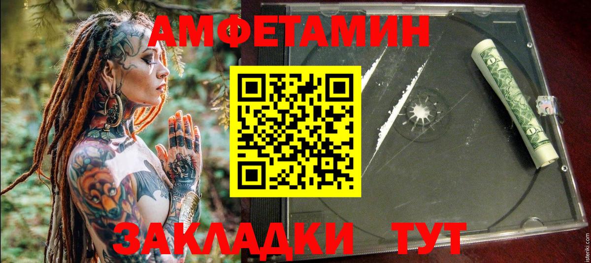 АМФ VHQ Обнинск
