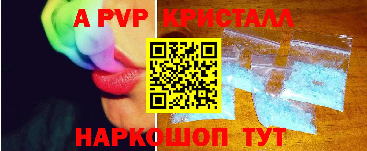 A-PVP СК КРИС Обнинск