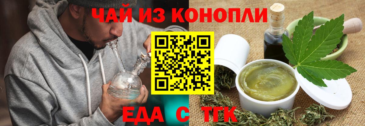Печенье с ТГК конопля Обнинск