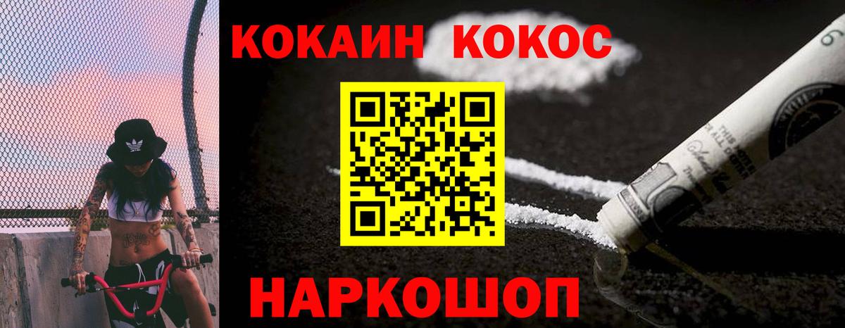 Cocaine VHQ Обнинск