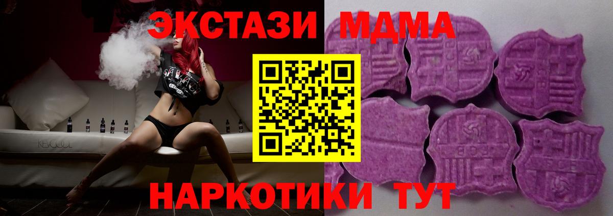 Ecstasy 300 mg Обнинск