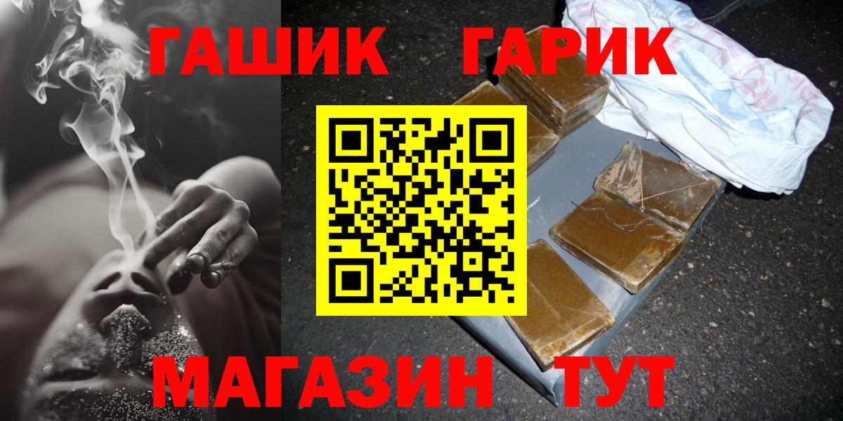 Гашиш Ice-O-Lator  Вход с VPN  ГАШ VHQ  Обнинск 