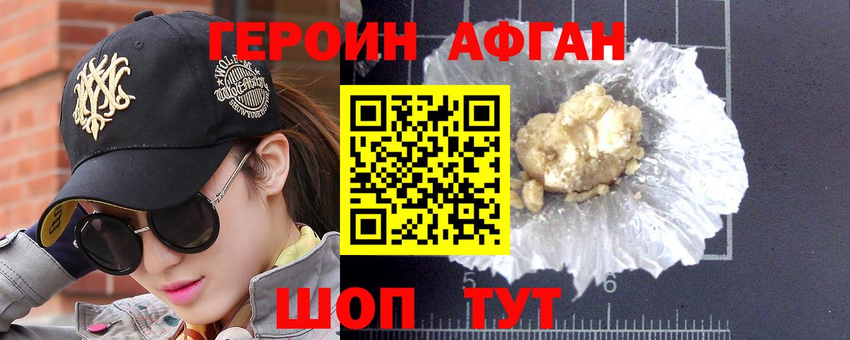 ГЕРОИН белый  Вход с VPN  ГЕРОИН  Обнинск 