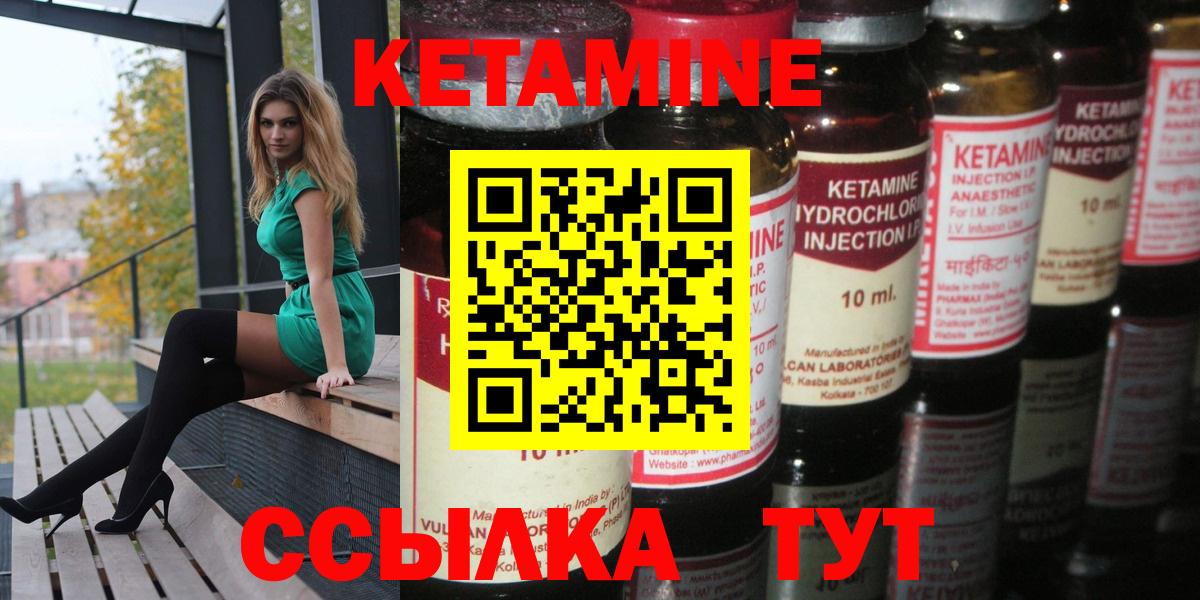 Обнинск  КЕТАМИН ketamine  Вход с VPN  Кетамин VHQ 