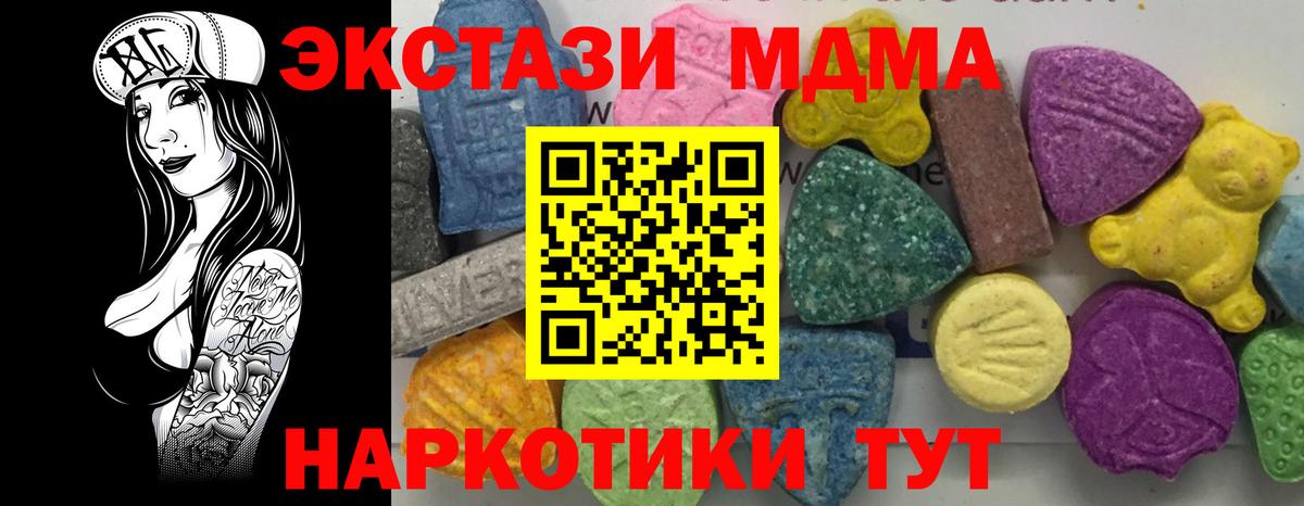 МДМА Molly Обнинск