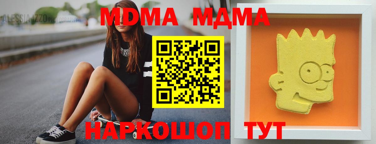 МДМА VHQ  Вход с VPN  Обнинск  MDMA  MDMA кристаллы 