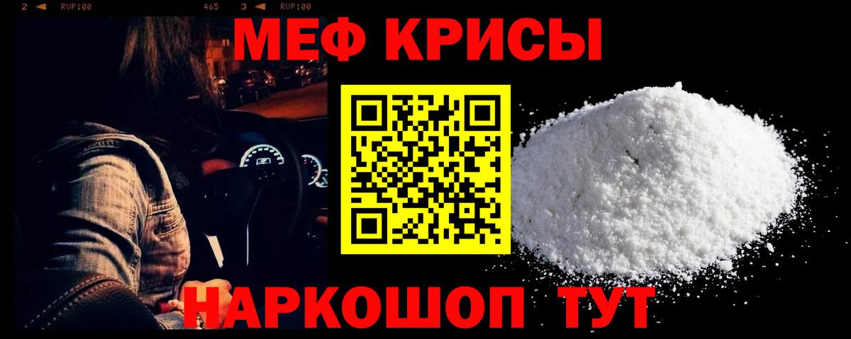 Мефедрон мука Обнинск