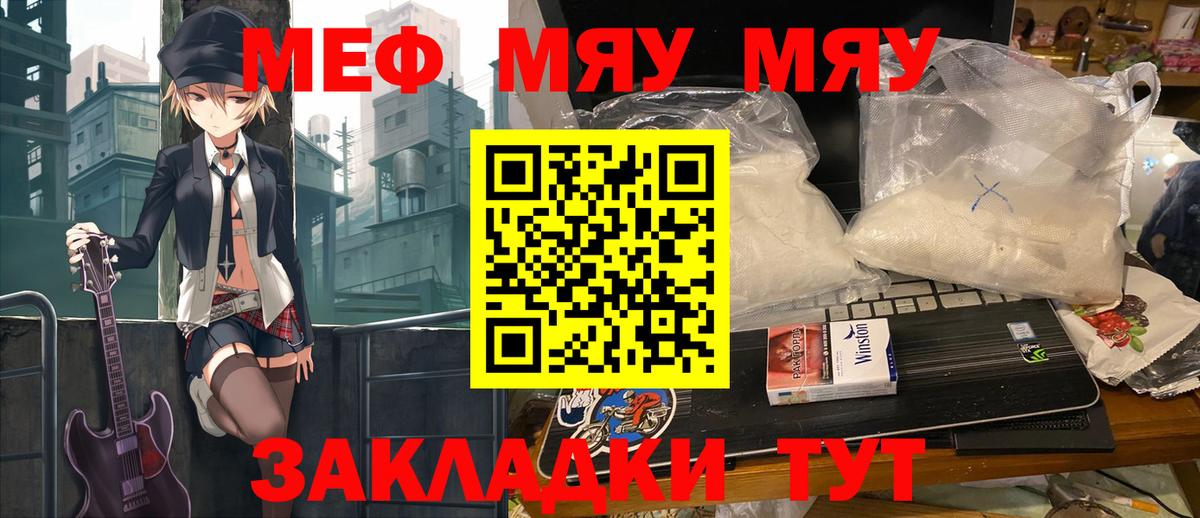 Обнинск  Меф  Мефедрон мука  Вход с VPN  МЯУ-МЯУ кристаллы 
