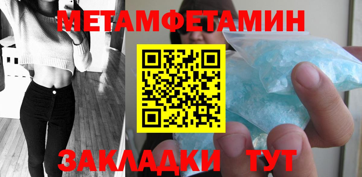 Первитин кристалл  Вход с VPN  Обнинск 