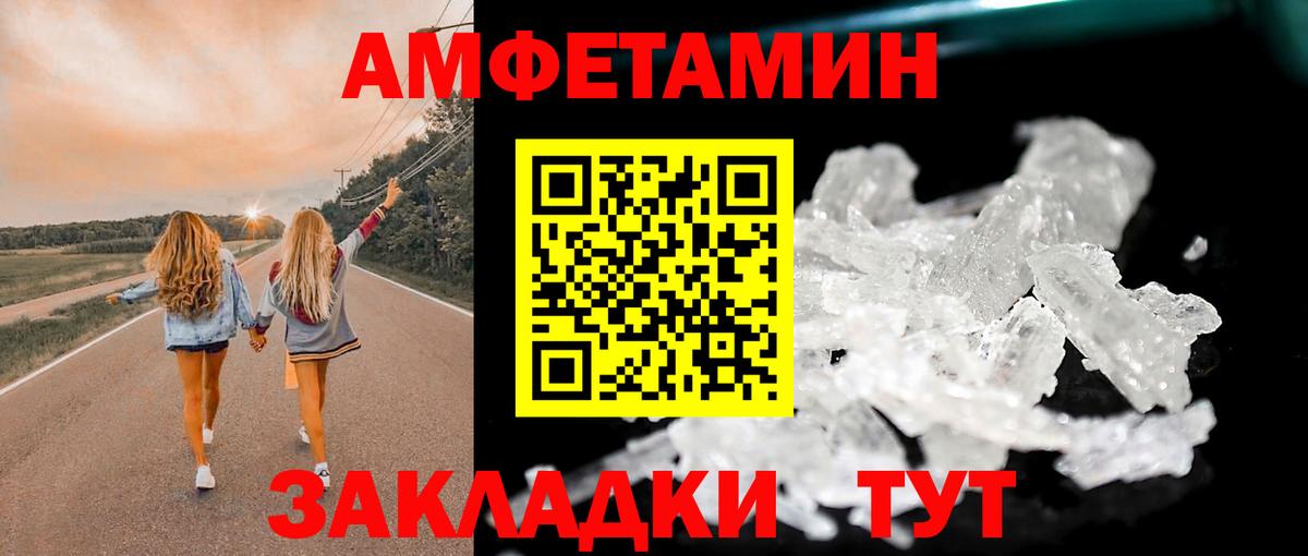 Метамфетамин Methamphetamine Обнинск