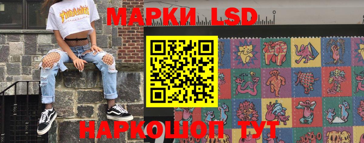 Наркотические марки 1,8мг Обнинск