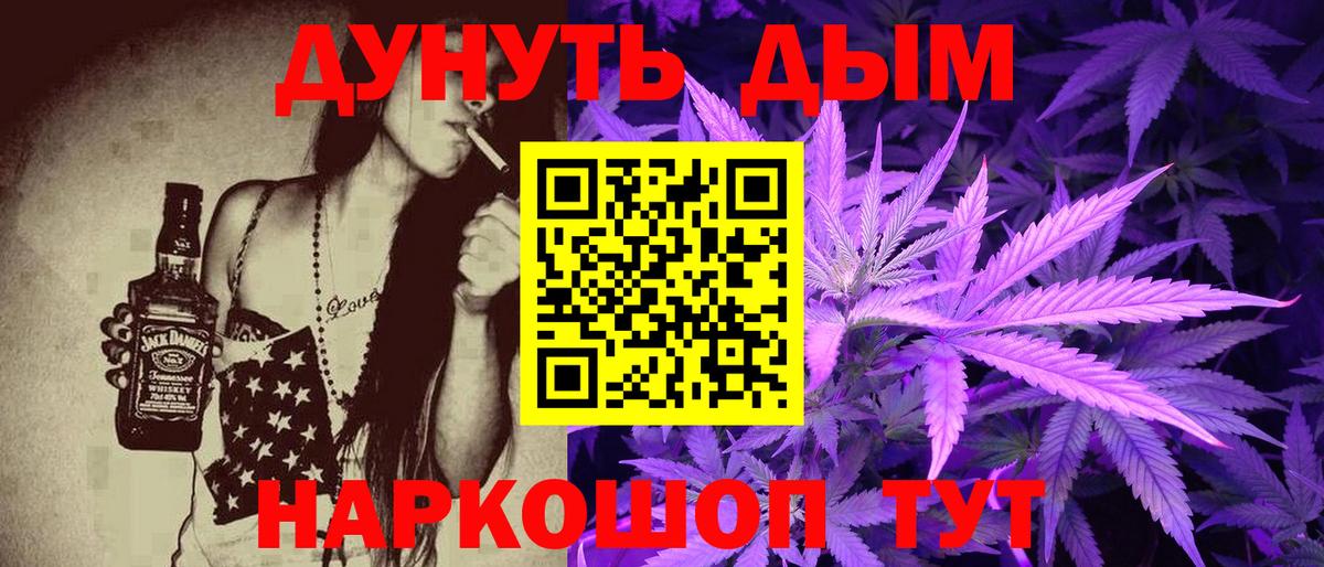 Каннабис Bruce Banner  Каннабис MAZAR  Бошки марихуана SATIVA & INDICA  Бошки Шишки SATIVA & INDICA  Вход с VPN  Обнинск 
